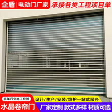 安装苏州电动水晶门机场商铺透明水晶卷帘门商场PVC智能感应