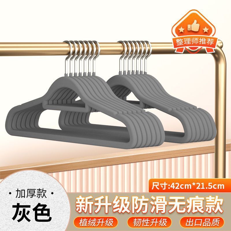 植绒衣家用挂衣无痕防肩角防滑晾衣撑子衣用缩脖子短颈衣挂|undefined