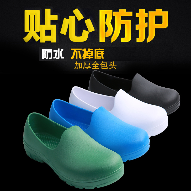新款纯色全包PVC材质防水防滑带鞋垫工作鞋厨师鞋