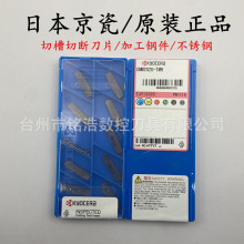 �ձ�KYOCERA�����в۵���GMM2020-TMR PR1115�p�^���P��Д൶Ƭ