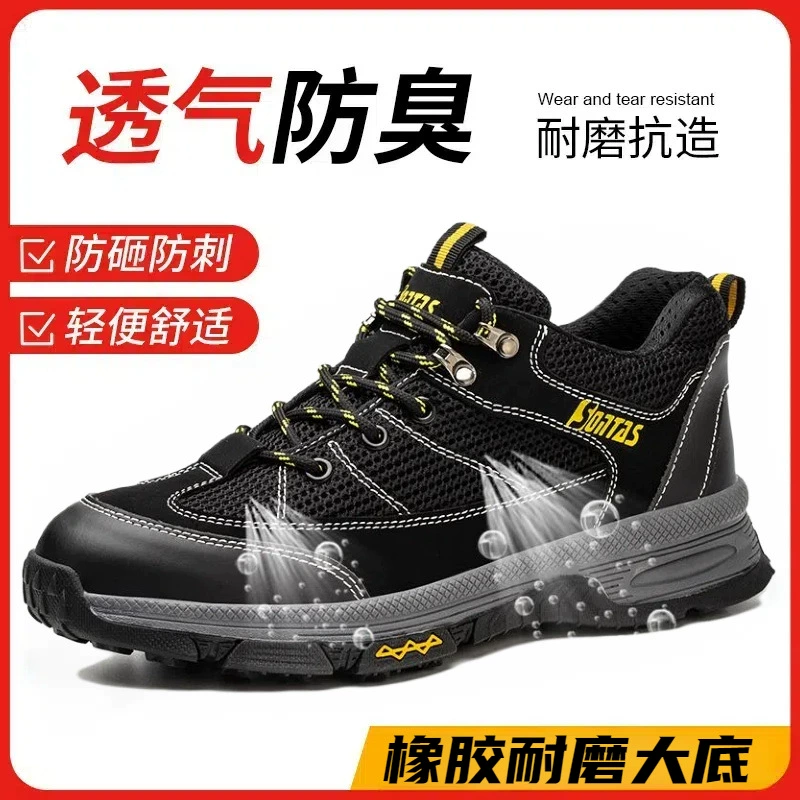 Дышащая обувь для защиты труда Мужская летняя износостойкая и противоударная проколотая стальная пластина сварщик с мягким дном