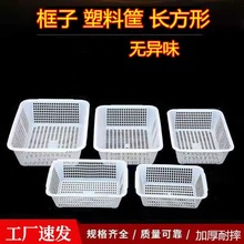 塑料筐长方形框子零食收纳厨房沥水篮蔬菜篮子水果篮大排档收纳蓝