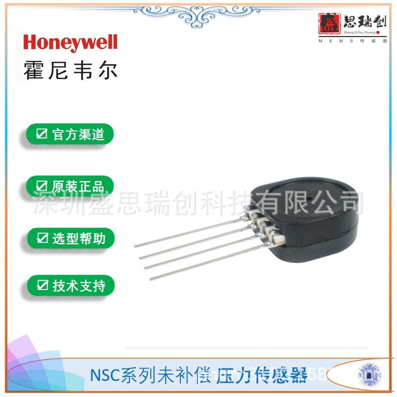 NSCSSNN005PDUNV模拟mV输出压力传感器±35Kpa差压honeywell恒压