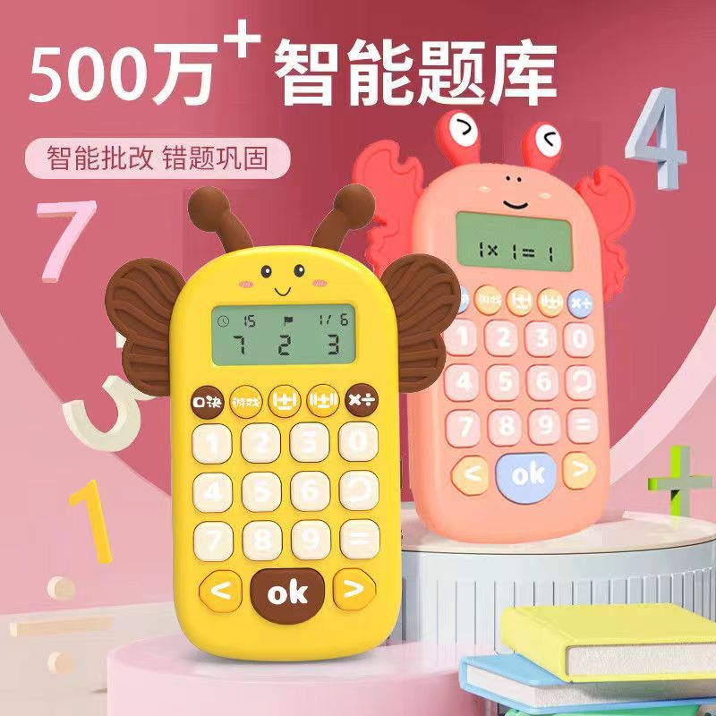 Cartoon lion mouth calculator intelligent children learning machine toy digital early education practice machine mathematics training machine 3