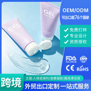 ���Q����50ml���w������ODMܛ�ܿ羳���ˮ���ͻ�����Һ�N�ƶ���