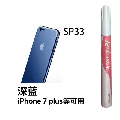 Avtomobil boya qələmləri – Phone Touch-Up Pen Apple Special - flower-rice-sp33-dark-blue