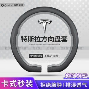 Tesla Model 3 Model Y Model X Model S Sükan Örtüyü, Dəri
