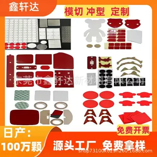 厂家定制纳米亚克力透明双面胶模切加工冲型定制圆形点胶各种异形