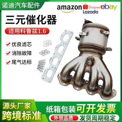 The Three-Way Catalytic Converter Katalizator