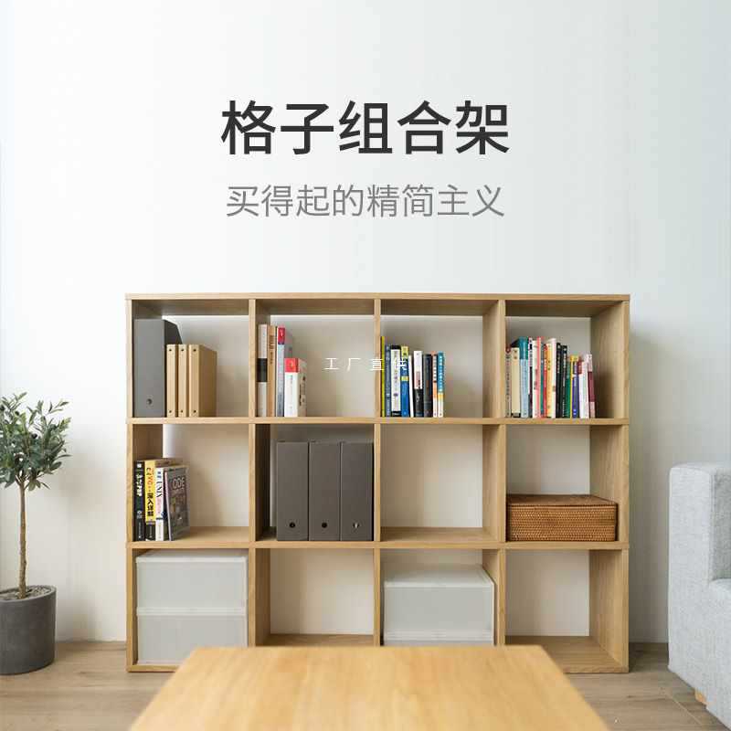 YA8O无即所有日式自由组合书架落地儿童客厅收纳实木格子置物卧室
