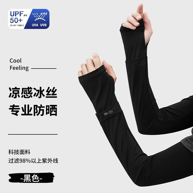 IDN 시리즈 블랙 [얼음처럼 편안함]