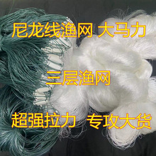 大力马尼龙线三层渔网粘网捕鱼网捕鱼神器加粗加重沉网挂网大鱼网