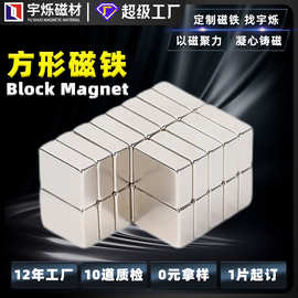 磁铁厂家批发长方形强磁片钕铁硼n35方形磁铁缝纫机定规磁铁