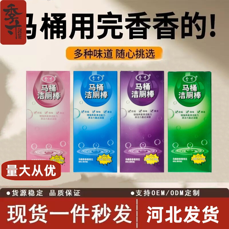 Toilet Cleaning Stick Large Capacity Blue Bubble Toilet Cleaner Household Toilet Deodorizing and Sterilizing Toilet Cleaner