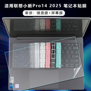 Suitable for Lenovo Xiaoxin Pro14 Keyboard Film Pro14 Inch 2025 Super Keyboard Cover Xiaoxin Pro14C Screen Film
