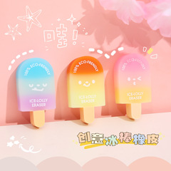 Tuqiang Popsicle Eraser Children's Fun Stationery Cute Compact Candy Gradient Color Ice Cream Correction Eraser
