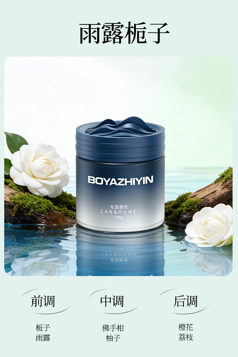Car air freshener, solid car fragrance, long-lasting scent, high-end car interior fragrance, new car perfume