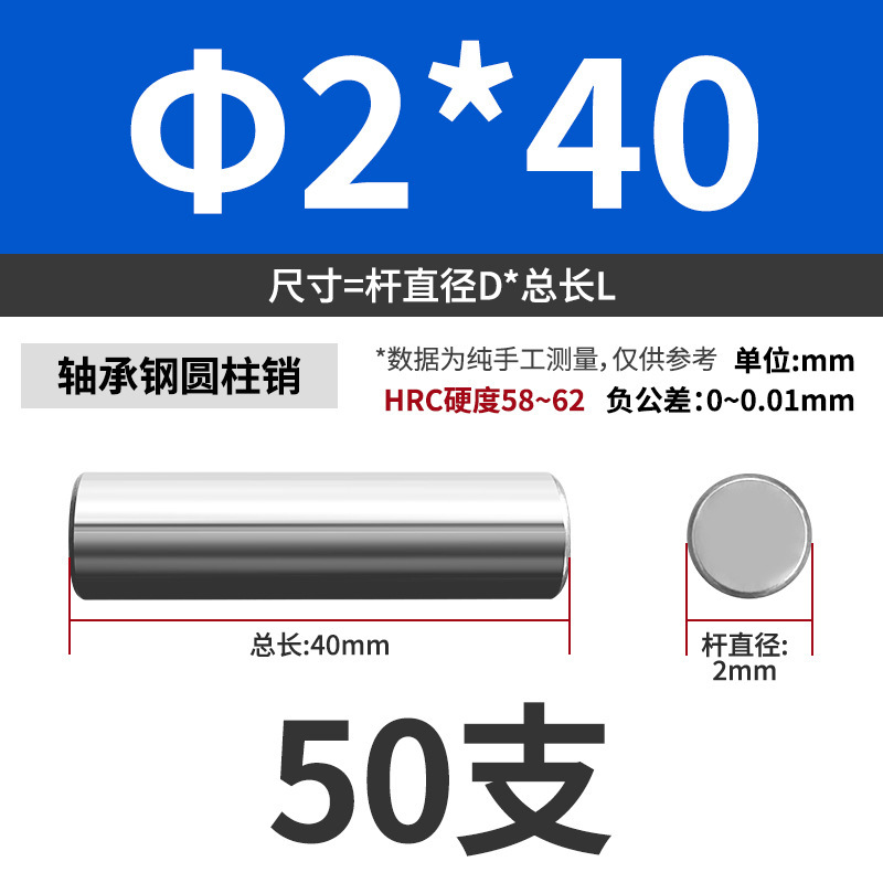 轴承钢圆柱销滚针定位销销轴实心销子固定销钉M1M2M3M4M5M6mm|undefined