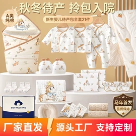 隔尿用品;婴童毛浴巾;待产包