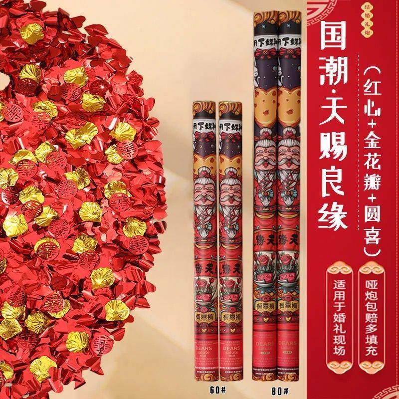 국차오 천국의 선물 [붉은 하트 + 금빛 꽃잎 + 행복한 둥근 모양] - 60개 모델 6개