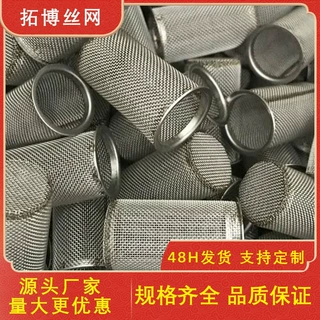 不锈钢冲孔板过滤网谷物酿造酒花滤网筒仪器过滤管冲孔网桶