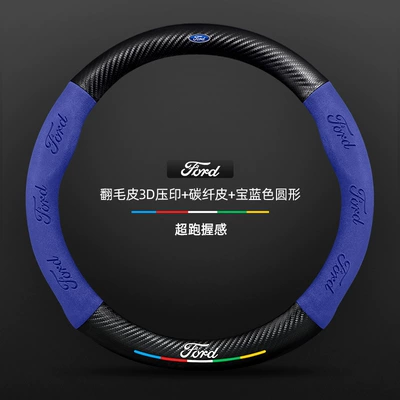 Steering wheel cover cover for new Mondeo - carbon-fiber-leather-blue-round-ford-38cm