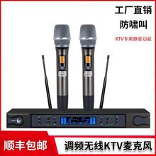 KTV无线U段调频一拖二手持金属话筒舞台演出主持K歌专业级麦克风