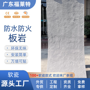 Factory Wholesale White Slate Soft Stone School Hotel Decoration Material Rough Granite Flexible Stone Star Moon Stone