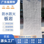 工厂批发白色板岩软石学校酒店装修材料毛面花岗岩柔性石材星月石