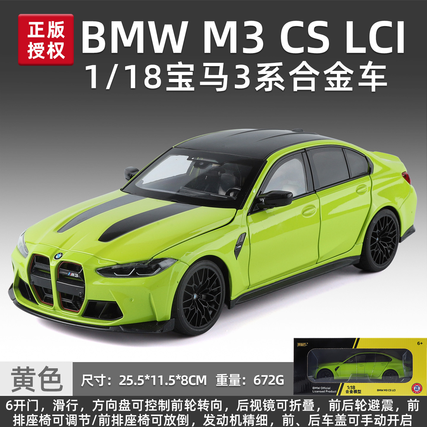 Auténtica autorización 1: 18 BMW M3 modelo de automóvil de aleación puerta abierta deslizante gran detalle de simulación lleno de regalo de acompañante de gama alta