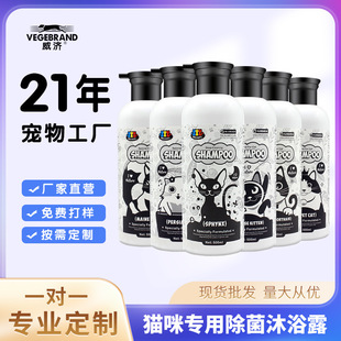 Special Mite-killing and Germ-removing Cleaning Shampoo for Long and Short-haired Cats Garfield Cat Oil-removing Pet Body Soap Customization
