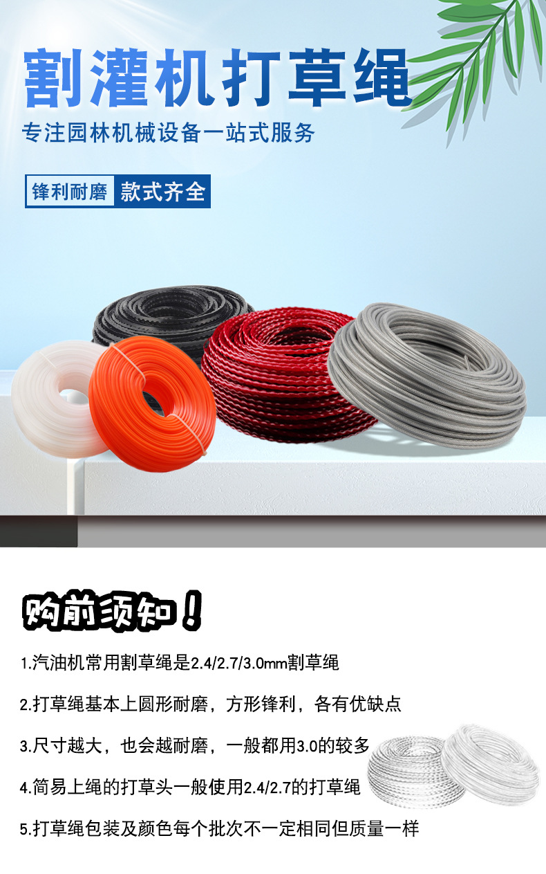 打草绳详情_01.jpg