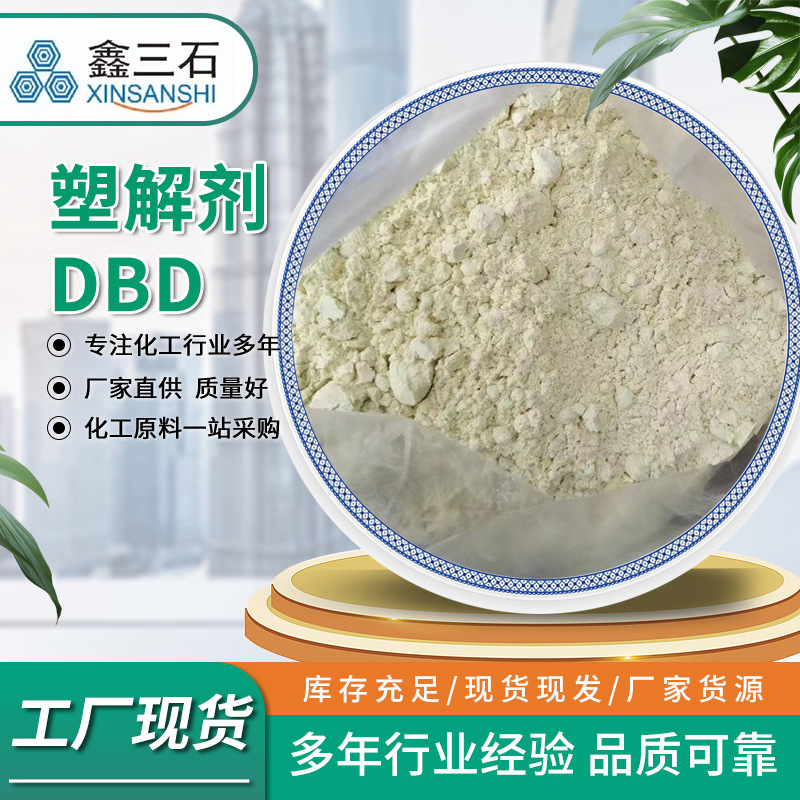 塑解剂较低温度混炼降低门尼粘度缩短塑炼时间橡胶生胶塑助剂降粘