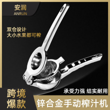 柠檬夹锌合金多功能水果压汁器酒吧榨汁器家用手动柠檬压柠檬夹