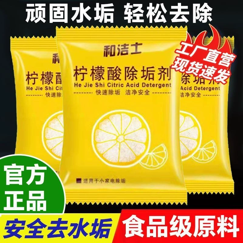 Лимонная кислота для удаления накипи пищевого качества электрический электрический чайник чайник накипь накипь согрев чайник водяные пятна чая очиститель домашнего использования