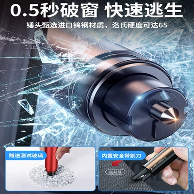 Qəza çəkici: safety hammer one second