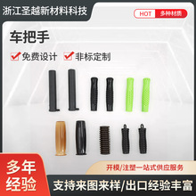 工厂注塑模具开发设计加工赛摩托车橡胶手把套订做定制加工