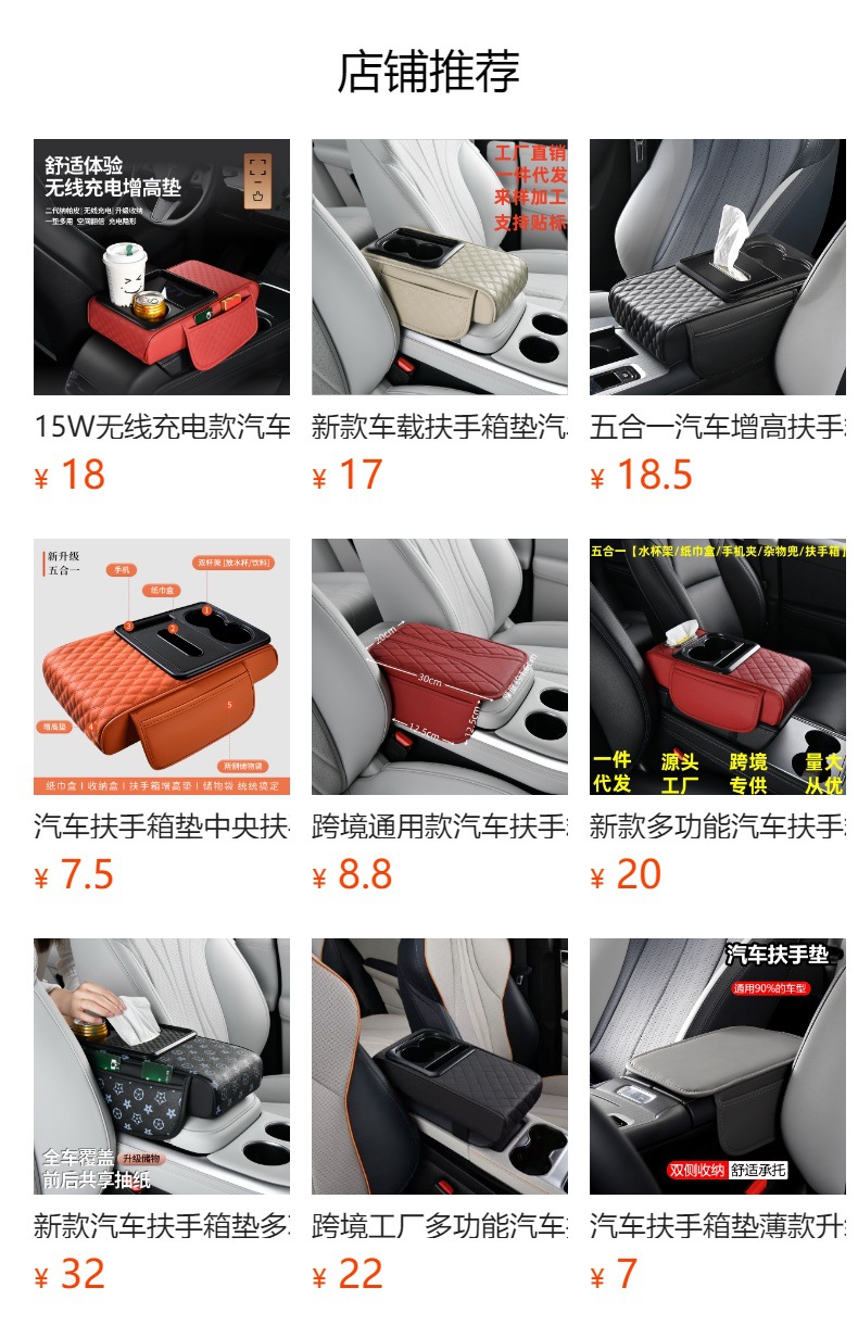 Car Armrest Box Pad, Car Armrest Box Heightening Pad, Multifunctional Tissue Box, Water Cup Holder, Five-In-One Car Accessories