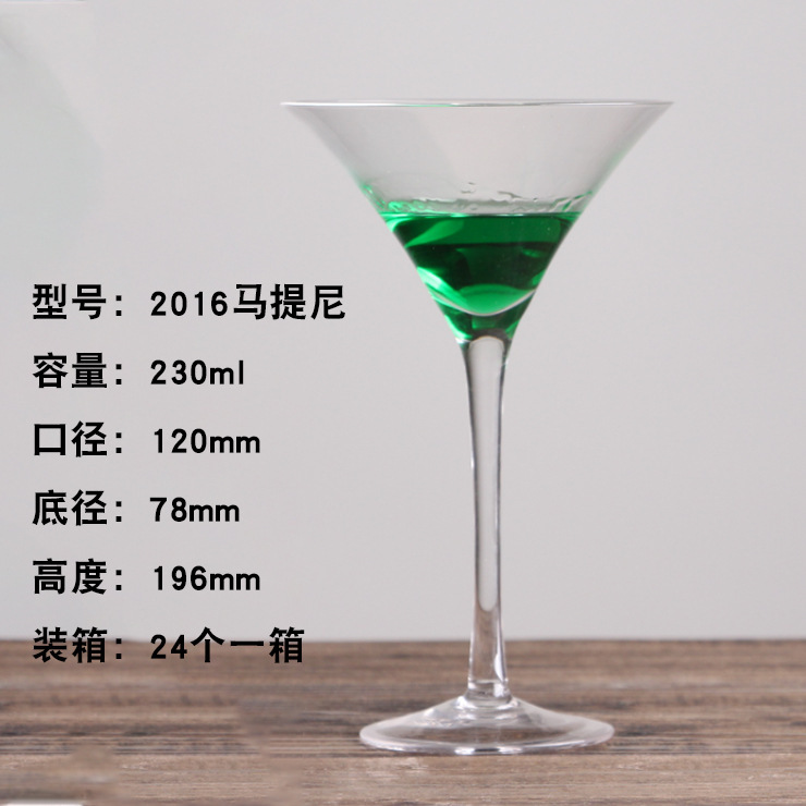 2016 마티니 230ml