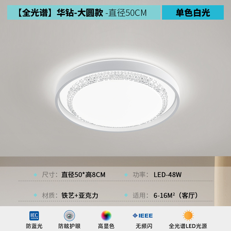 全光谱护眼卧室吸顶灯水晶灯2025年新款简约餐厅客厅大灯中山灯具|undefined