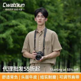 Cwatcun香港相机肩带 头层牛皮快拆挂绳舒适背负单反相机通用肩带