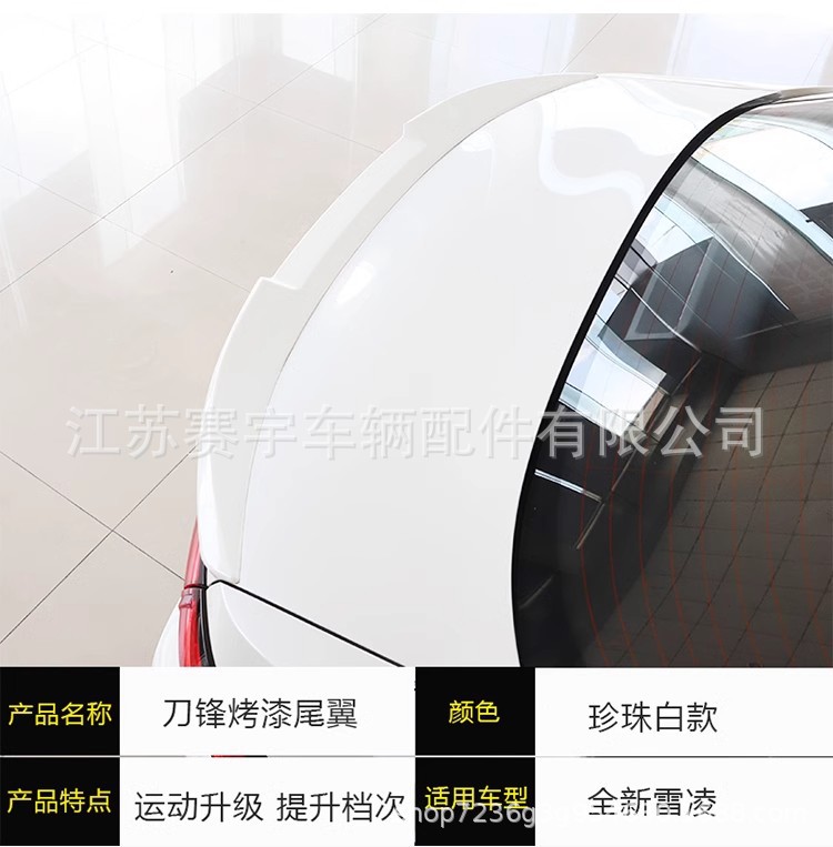 Suitable for 14-20 Toyota Corolla Double Engine Modification Special 21 Ralink Sports Tail Punch-Free Tail