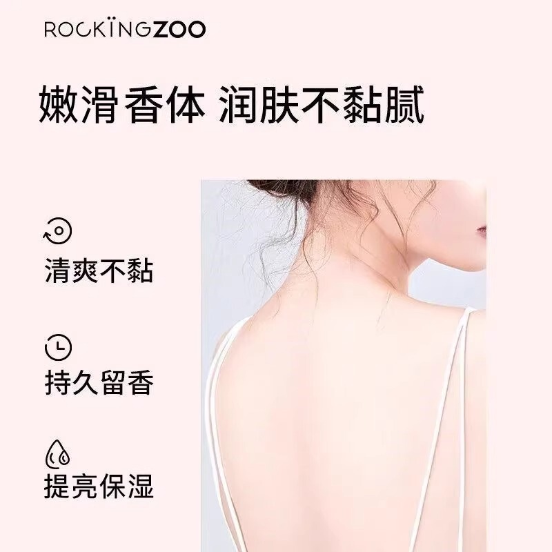 摇滚动物园身体乳保湿去干皮持久留香保湿清爽不油腻旅行装8g|undefined