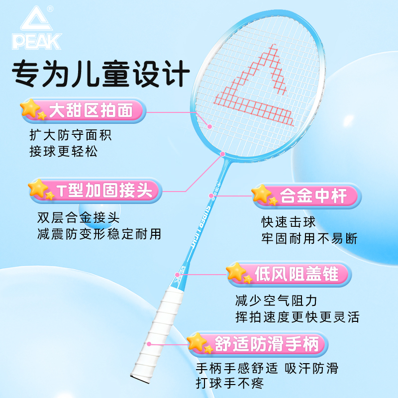 子供用バドミントンラケット初心者トレーニングダブルラケットセット小学生超軽量耐打正規品旗艦店|undefined