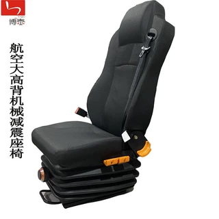 工程机械司机座椅挖掘机座椅起重机驾驶室座椅龙门机司机座