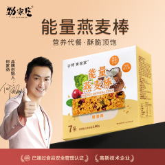 【何家力推薦】力家庄蛋白棒代食オート麦エネルギービスケットが食欲をそそるカロリー穀物が腹を満たす