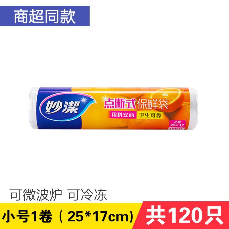 Small size fresh-keeping bag 25*17cm*120 pieces