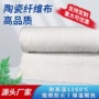 耐酸碱隔热陶瓷阻燃陶瓷布