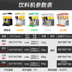Teng Gong Commercial Cold Drink Machine, Dual-Tank/Sterling-Tank Juice Machine, Blender/Spraying Self-Service Milk Tea Machine