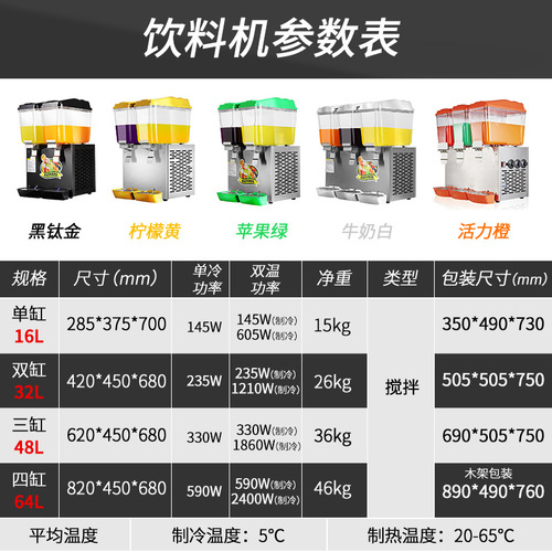 Teng Gong Commercial Cold Drink Machine, Dual-Tank/Sterling-Tank Juice Machine, Blender/Spraying Self-Service Milk Tea Machine